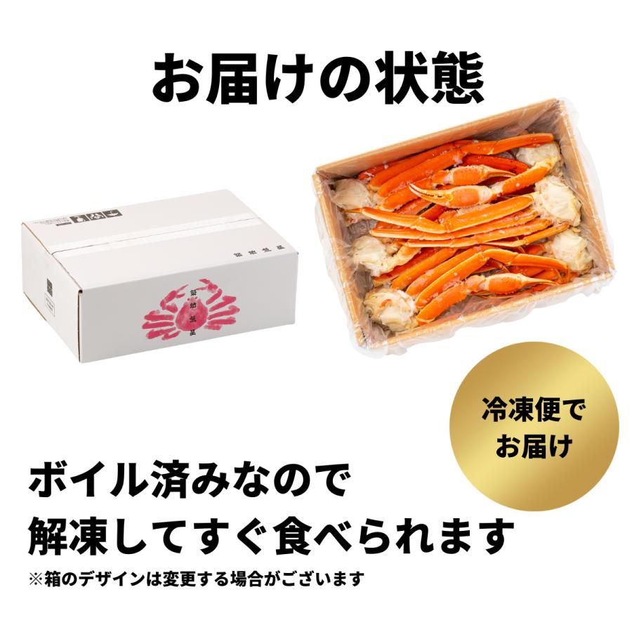 かに カニ 蟹 ずわいがに ボイル 脚 特大 山盛2kg 5-7肩/3-4人前 ギフト お歳暮 贈りもの｜tsukiji-uosei｜09