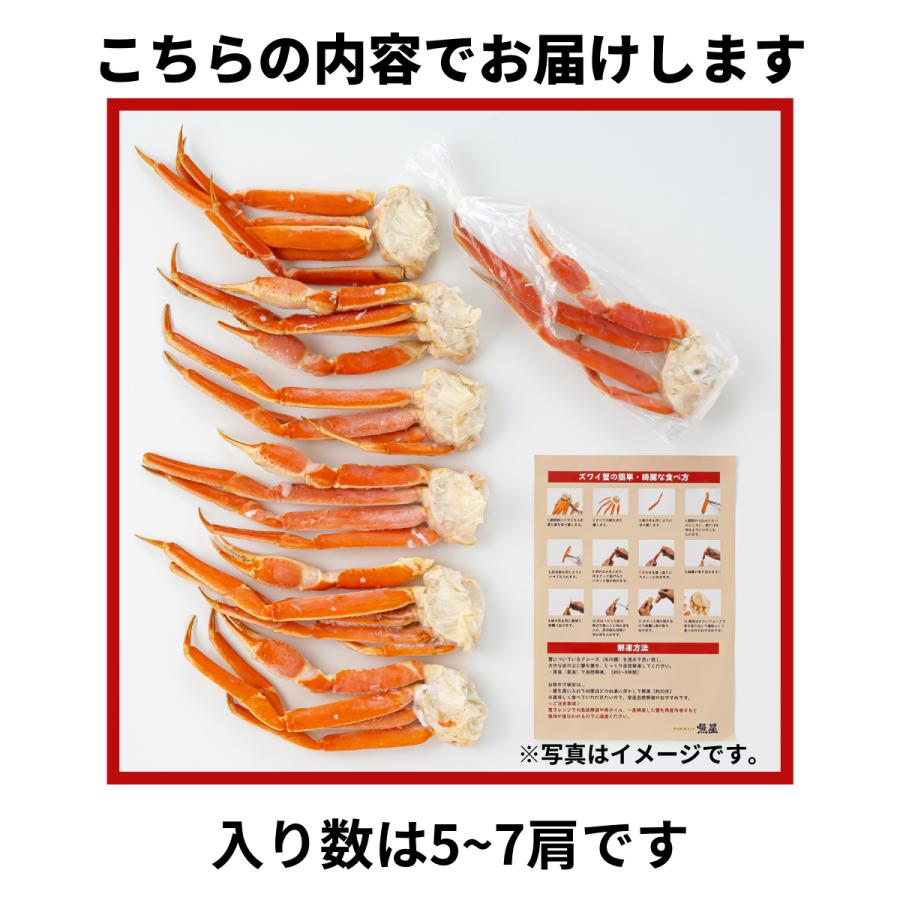 かに カニ 蟹 ずわいがに ボイル 脚 特大 山盛2kg 5-7肩/3-4人前 ギフト お歳暮 贈りもの｜tsukiji-uosei｜08