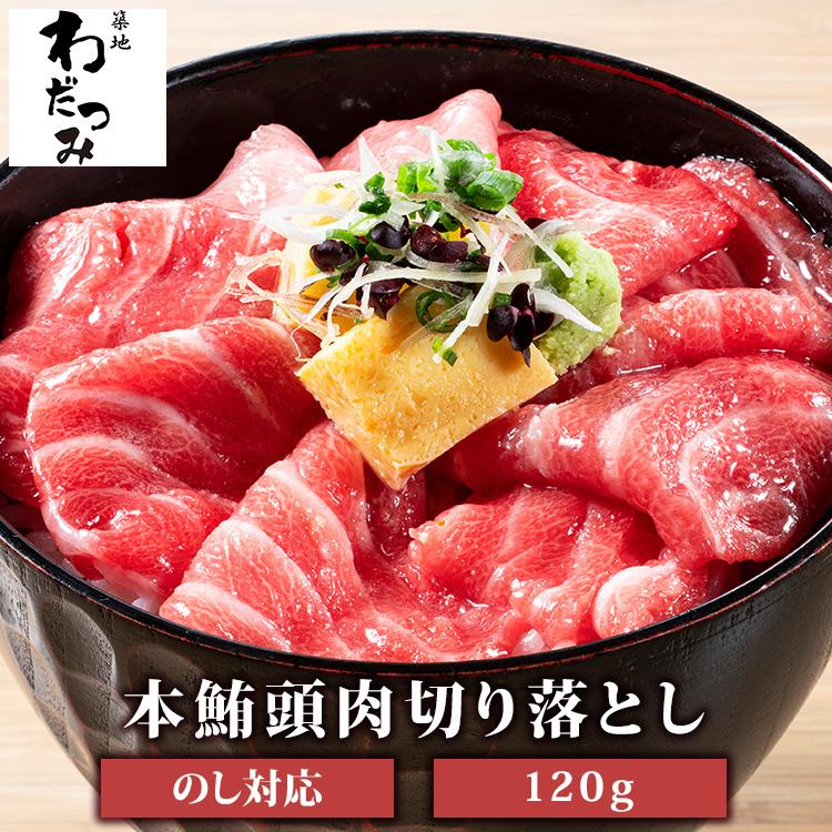 大トロ級の脂のり 本マグロ 頭肉 脳天 1人前1g まぐろ 鮪 本鮪 本まぐろ クロマグロ つのとろ はちのみ 刺身 マグロ丼 まぐろ丼 1000 051 築地わだつみ 通販 Yahoo ショッピング