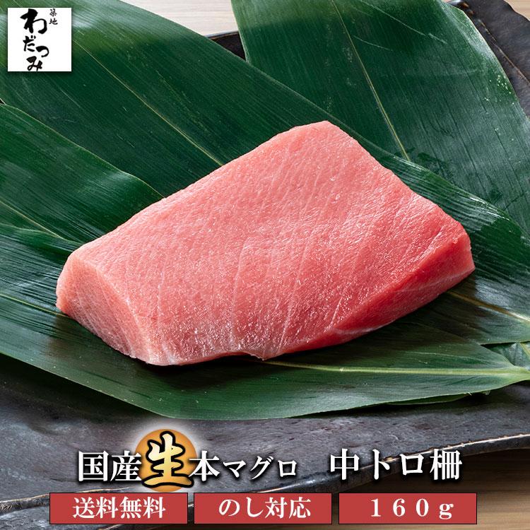 築地直送 国産生本マグロ マグロ丼 トロ 中とろ 本鮪 まぐろ 鮪 マグロ 計600g 生マグロ 赤身 刺身 セット 築地直送 国産生本マグロ マグロ丼 トロ 中とろ 本鮪 まぐろ 鮪 マグロ 計600g 生マグロ 赤身 刺身 セット