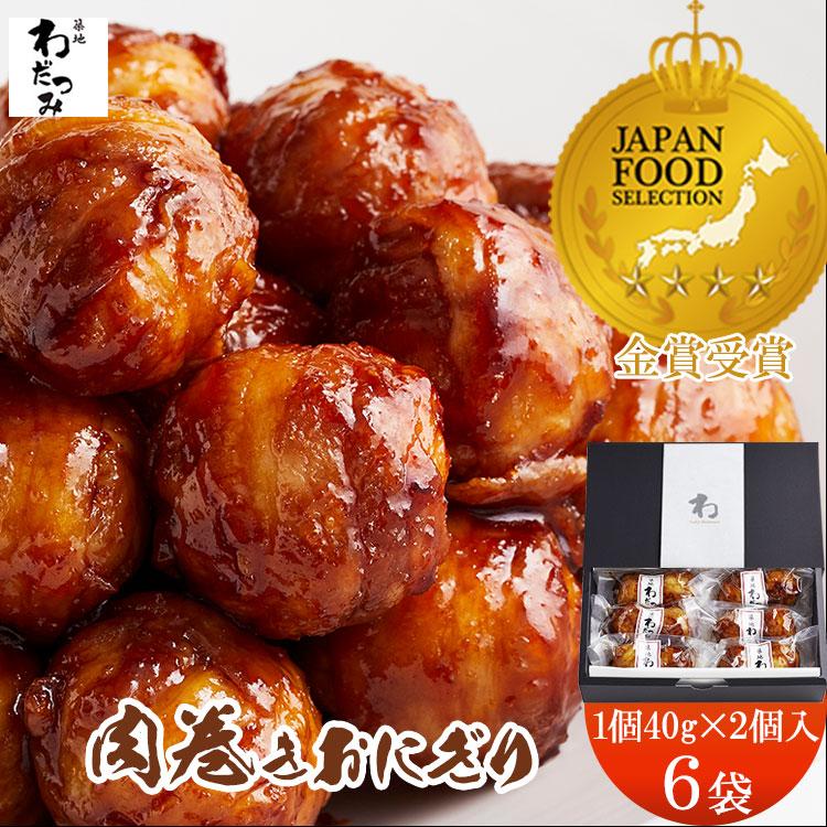 最大64 Offクーポン 肉巻きおにぎり 醤油味 100g 6個 冷凍 レトルト レンチン おにぎり 焼きおにぎり おむすび にくまき 豚肉 豚バラ お惣菜 お米 ご飯 ごはん Cisama Sc Gov Br
