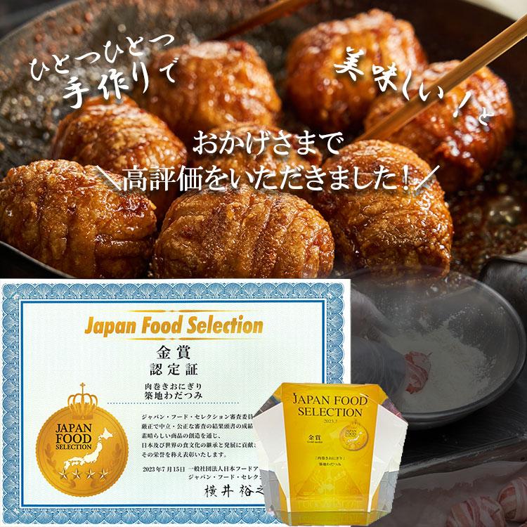 母の日 父の日 ギフト プレゼント 送料無 肉巻きおにぎり 6袋入（1袋2個入） グルメ 肉 お取り寄せ 国産米 弁当 肉ギフト 宮崎 ご当地グルメ おもてなし おやつ｜tsukiji-wadatsumi｜03