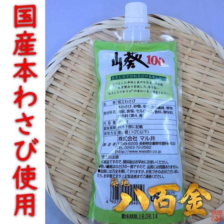 国産本わさび使用 生わさび マルイ チューブタイプ : 豊洲 八百金