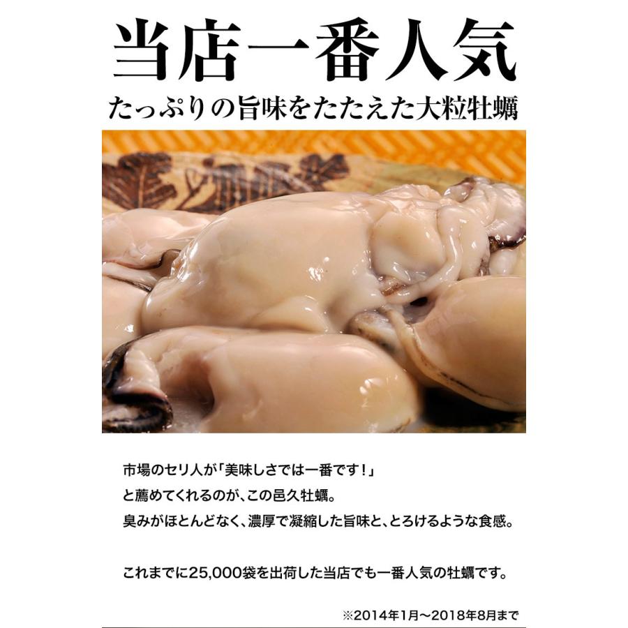 岡山県産 邑久の牡蠣 特大3Lサイズ 約1kg（解凍後約800g）加熱調理用