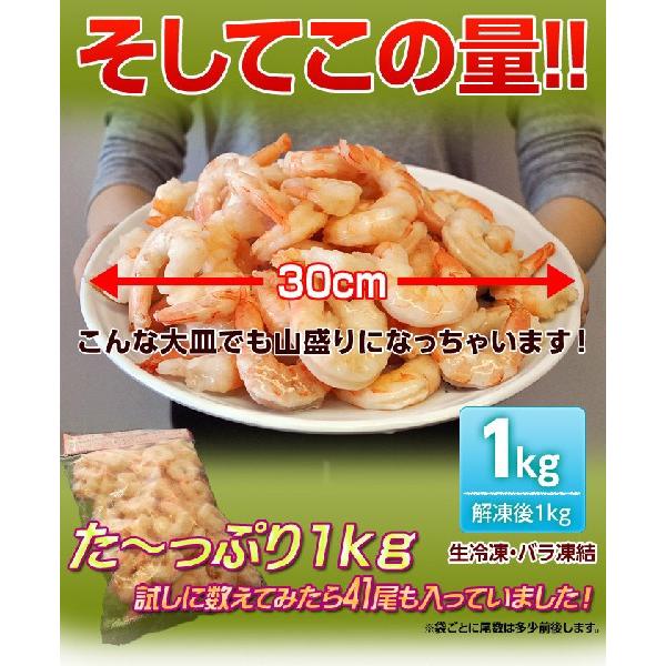最大級 天然7lムキエビ むきえび エビ 海老 インドネシア産 約1キロ 冷凍 1q 豊洲市場ドットコムヤフー店 通販 Yahoo ショッピング