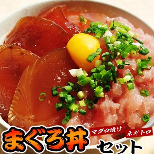 『まぐろ丼　10食セット』 (鉄火丼×5袋、ネギトロ×5袋)　※冷凍｜tsukijiichiba