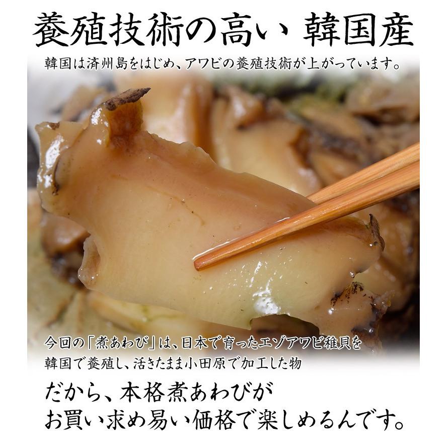 アワビ あわび 煮貝 鮑屋 煮あわび 姿煮 韓国産原料 小田原加工 1個 冷凍 1q 豊洲からの直送便 ヤフー店 通販 Yahoo ショッピング