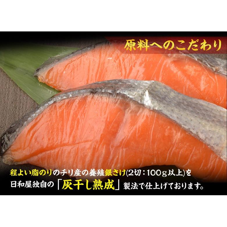 さけ 鮭 干物 日和屋の灰干し熟成「銀さけの灰干し」 2切入り×2袋 冷凍｜tsukijiichiba｜03