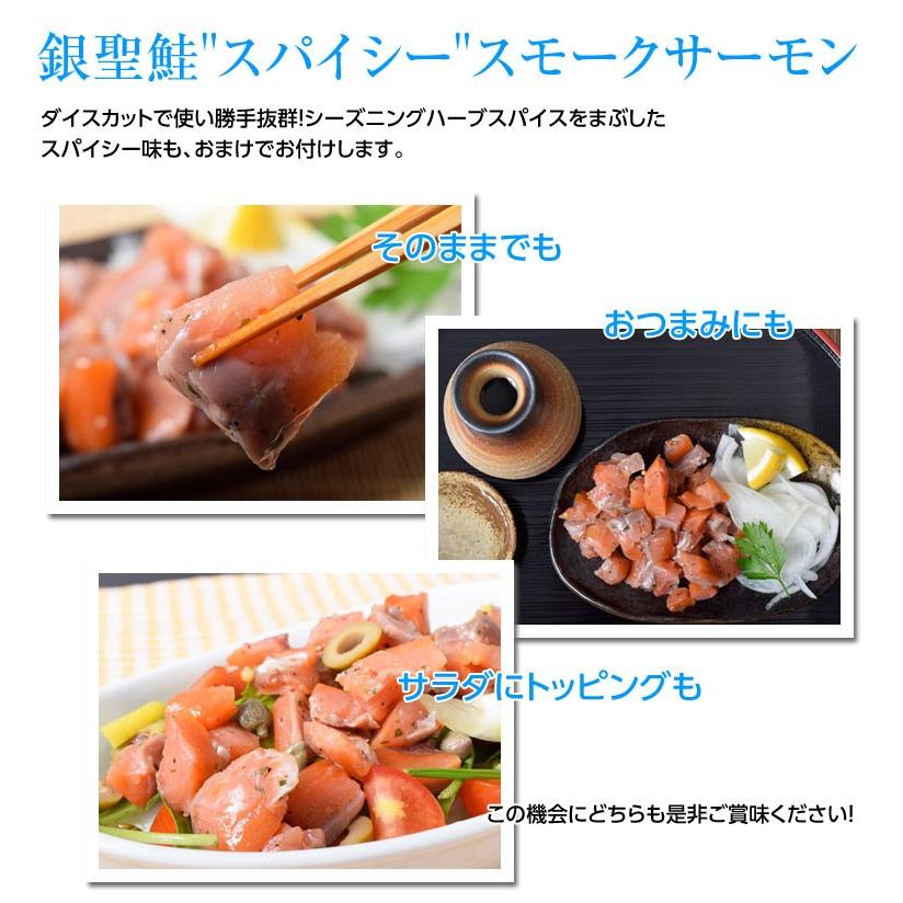 送料無料 銀聖鮭スモークサーモン 50g 2 4袋 スパイシーサーモン80g 1袋 冷凍 Sea 1q 豊洲からの直送便 ヤフー店 通販 Yahoo ショッピング