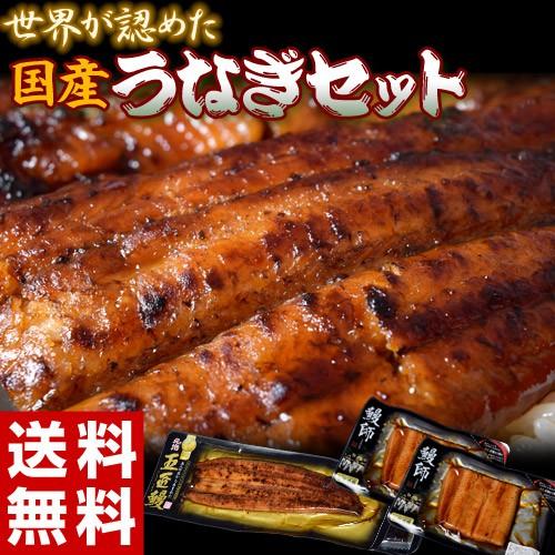 《送料無料》モンドセレクションを受賞したウナギ「五匠鰻」長焼き1尾＆「鰻師の鰻」蒲焼×2枚　※冷凍 sea ○ : 豊洲からの直送便 ヤフー店 - 通販 - Yahoo!ショッピング