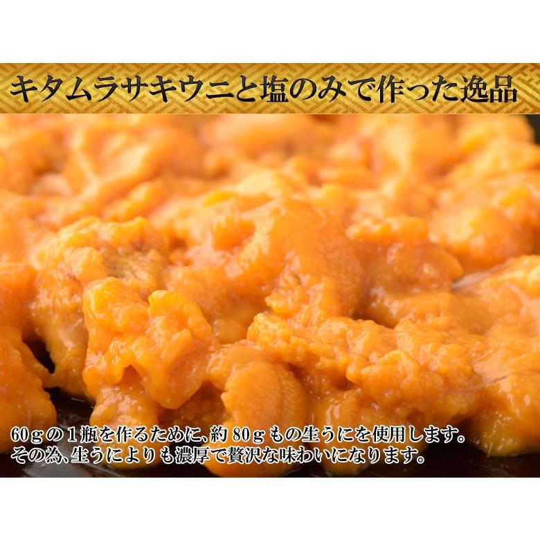 礼文島産　キタムラサキウニ100％使用　純粒うに　60ｇ※冷凍　sea ☆｜tsukijiichiba｜03