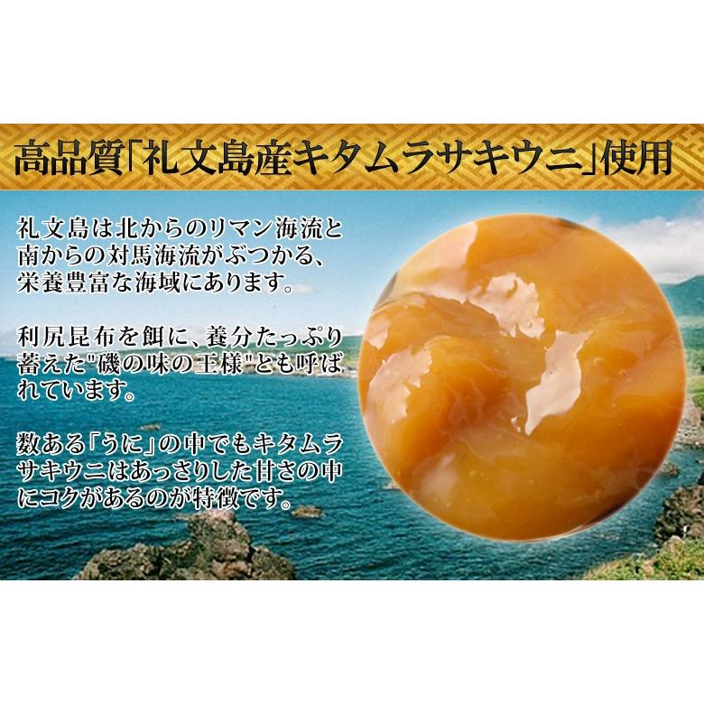 礼文島産　キタムラサキウニ100％使用　純粒うに　60ｇ※冷凍　sea ☆｜tsukijiichiba｜04