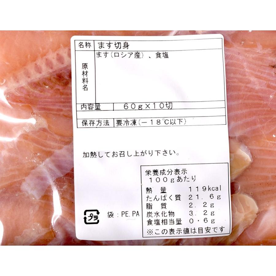 訳あり マス ます ロシア産 天然 ピンクサーモン 切り身 60g 10切 冷凍同梱可 1q 豊洲からの直送便 ヤフー店 通販 Yahoo ショッピング