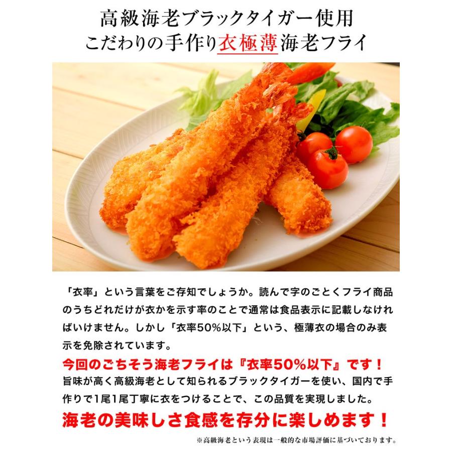 えび エビ 衣極薄 ごちそう海老フライ 大サイズ6尾 えびふらい エビフライ 揚げ物 おてがる お手軽 同梱 ワンコイン 冷凍 1q113 豊洲からの直送便 ヤフー店 通販 Yahoo ショッピング