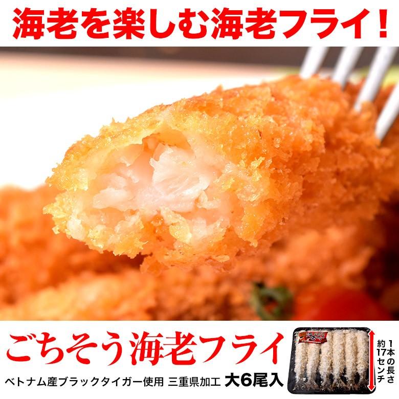 えび エビ 衣極薄 ごちそう海老フライ 大サイズ6尾 えびふらい エビフライ 揚げ物 おてがる お手軽 同梱 ワンコイン 冷凍 1q113 豊洲市場ドットコムヤフー店 通販 Yahoo ショッピング