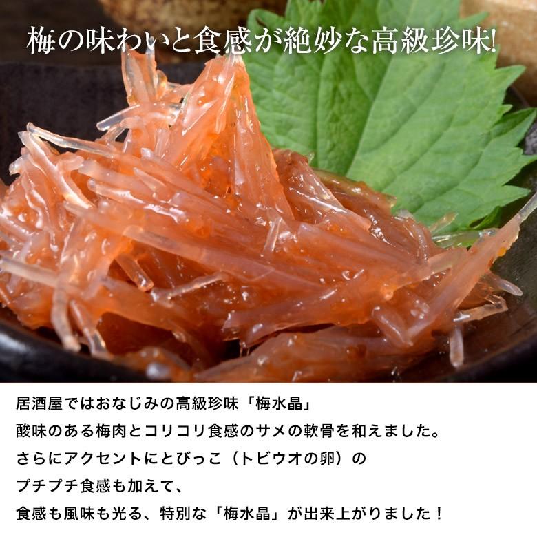 創業430年 鮑屋の梅水晶 100g 1袋※冷凍 : 豊洲からの直送便 ヤフー店