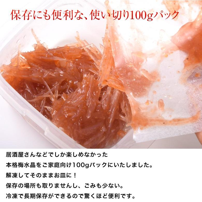 創業430年 鮑屋の梅水晶 100g 1袋※冷凍｜tsukijiichiba｜05