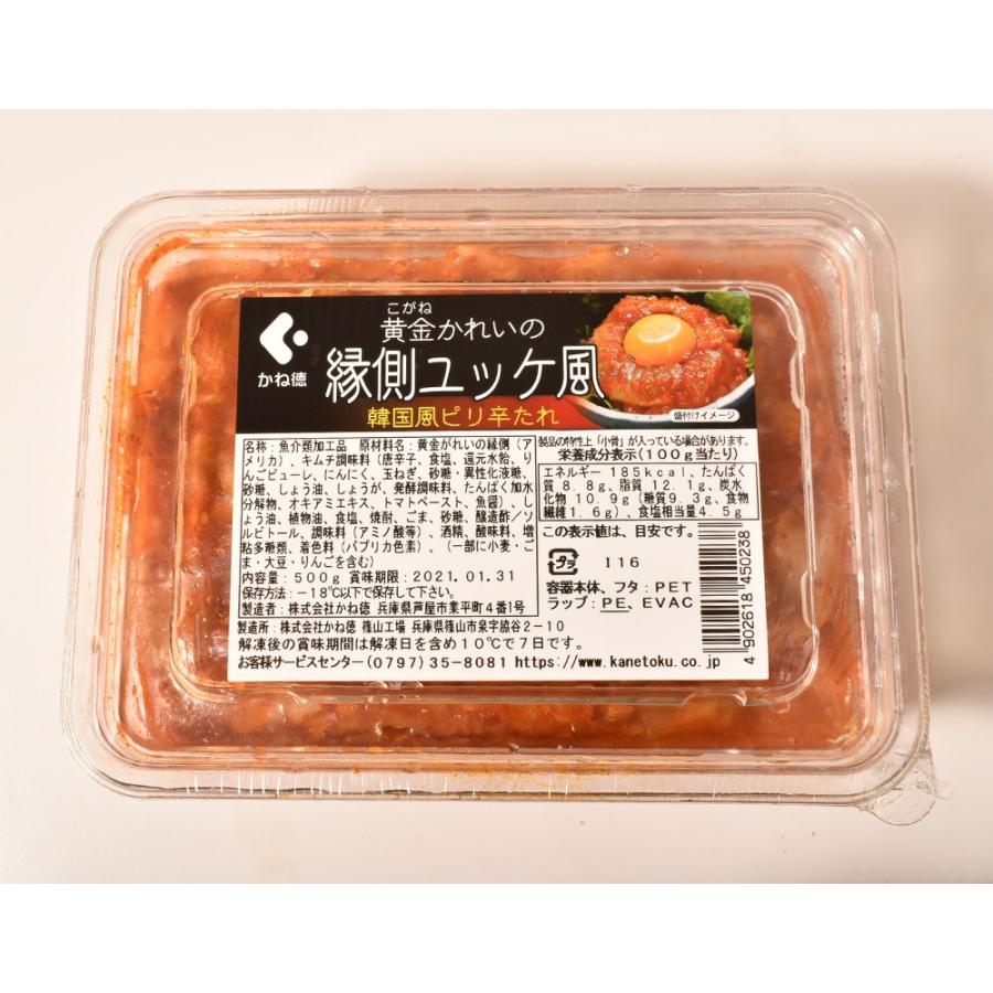 黄金カレイの縁側ユッケ風 500g おつまみ キムチ ユッケ 韓国風 冷凍 1q 豊洲からの直送便 ヤフー店 通販 Yahoo ショッピング