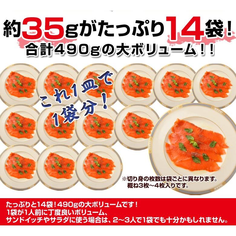 ≪送料無料≫便利な小分けの「紅鮭スモークサーモン」　490g(35g×14袋)　※冷凍　sea　☆｜tsukijiichiba｜03