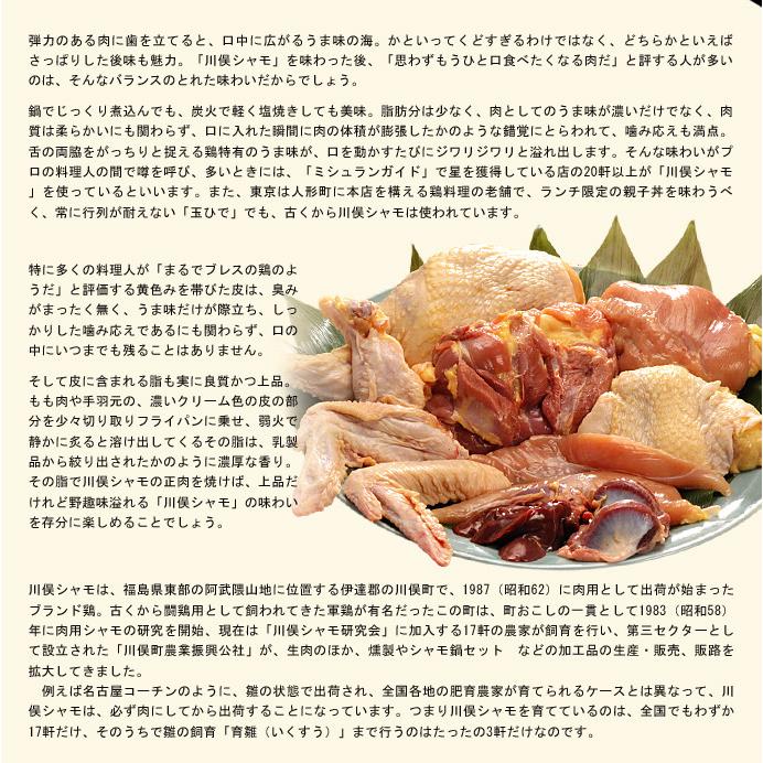 肉 鶏肉 伊達の地鶏 福島県 『川俣シャモ』 バラシ1羽 メス(内臓・ガラ付き) 1.6〜1.8kg 鍋 ギフト ※冷蔵 ふくしまプライド。体感キャンペーン（お肉）｜tsukijiichiba｜03