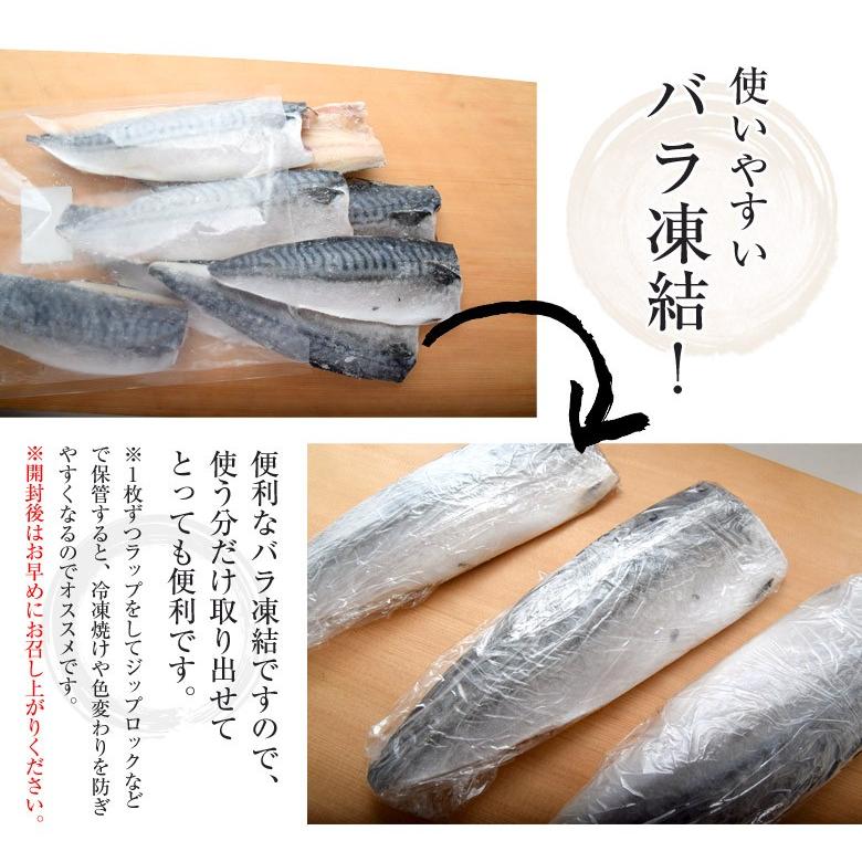 ≪送料無料≫ちょいキズ　ノルウェー産　とろ塩サバ　1kg(6枚〜10枚前後)　※冷凍　sea☆｜tsukijiichiba｜03