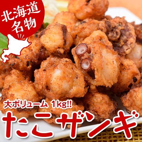 北海道名物!!「たこザンギ」　たっぷり１kg　※冷凍　○｜tsukijiichiba