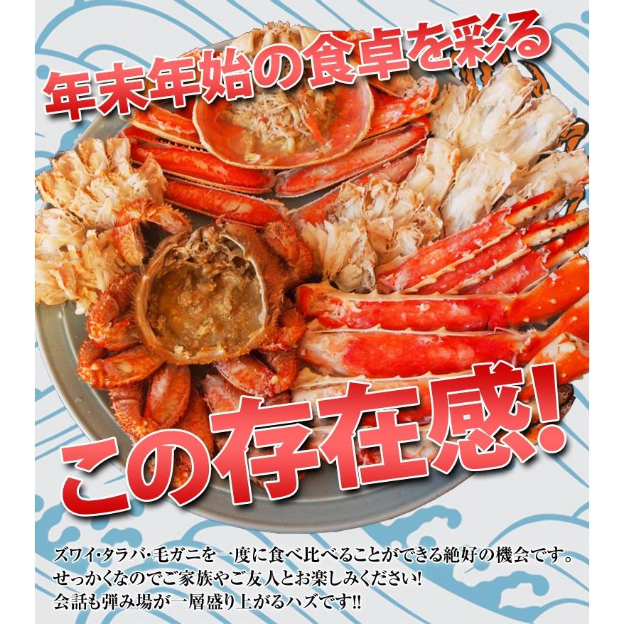 ≪送料無料≫ボイルズワイ・ボイルタラバ・ボイル毛蟹 3種が揃った「三大蟹セット」約5人前 合計2.1kg　※冷凍　sea☆｜tsukijiichiba｜04