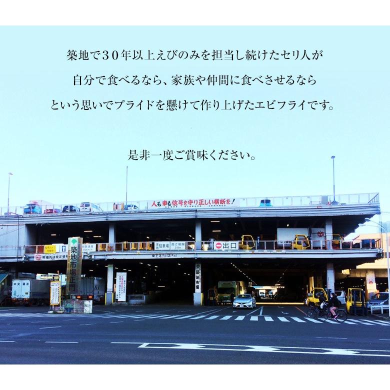 えび エビ 海老 築地市場 卸の社食 天然エビフライ ｌサイズ 10尾 250g 3p 冷凍 送料無料 1z 豊洲からの直送便 ヤフー店 通販 Yahoo ショッピング