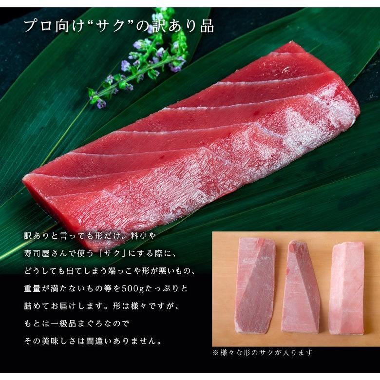 天然本マグロ が形が悪くて訳あり特価 500g 6人前前後 まぐろ 鮪 冷凍 送料無料｜tsukijiichiba｜08