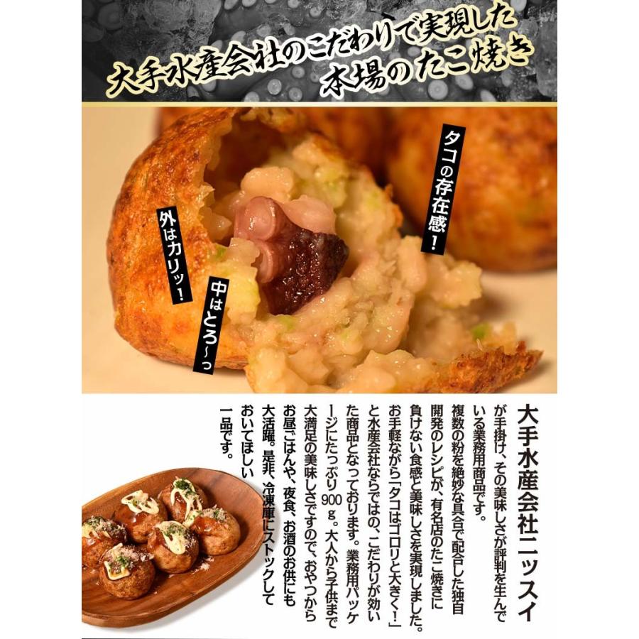 とろ〜り 大粒たこ焼き 30個入り 900g タコ焼き タコヤキ お手軽