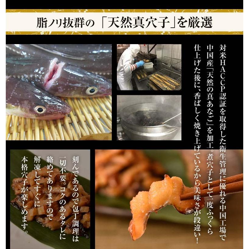 穴子 アナゴ 天然真あなご使用！ 焼き真あなご刻み 1P（250g）×2P 合計