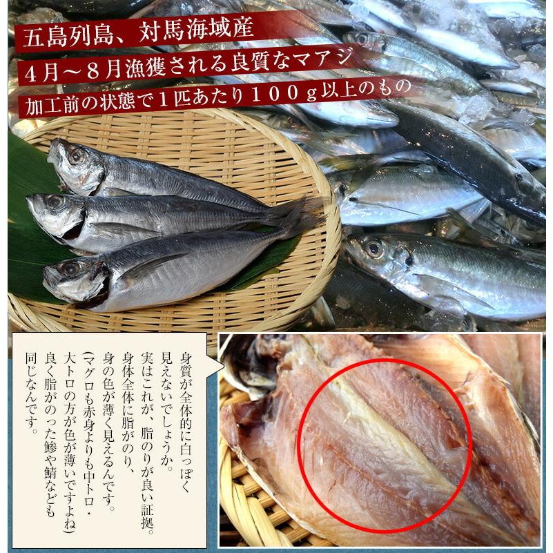 旬アジ（ときあじ） 一夜干し』長崎県産 80g×3尾×5袋 ※冷凍 送料無料