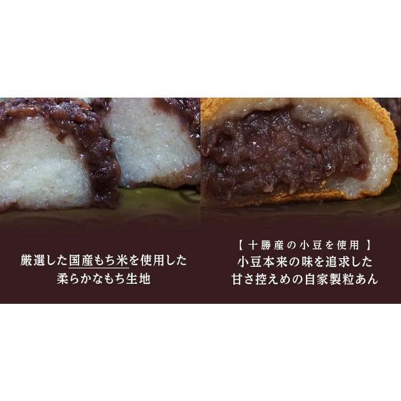 おはぎ 業務用 十勝おはぎ きなこ 粒あん 各10個 計20個 ※冷凍 : 豊洲