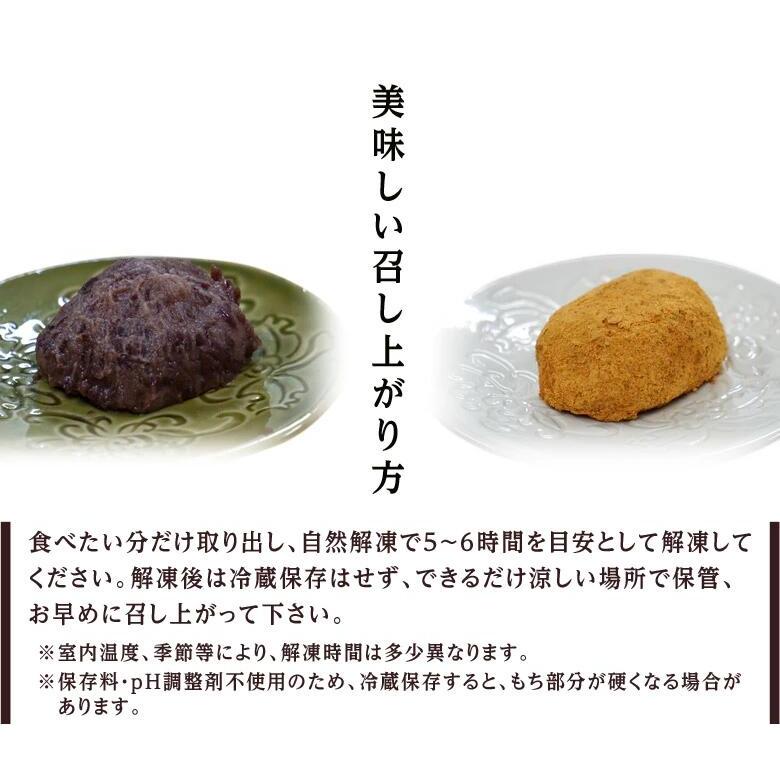 おはぎ 業務用 十勝おはぎ きなこ 粒あん 各10個 計20個 1個80g おはぎ 業務用 十勝おはぎ きなこ 粒あん 各10個 計20個 1個80g