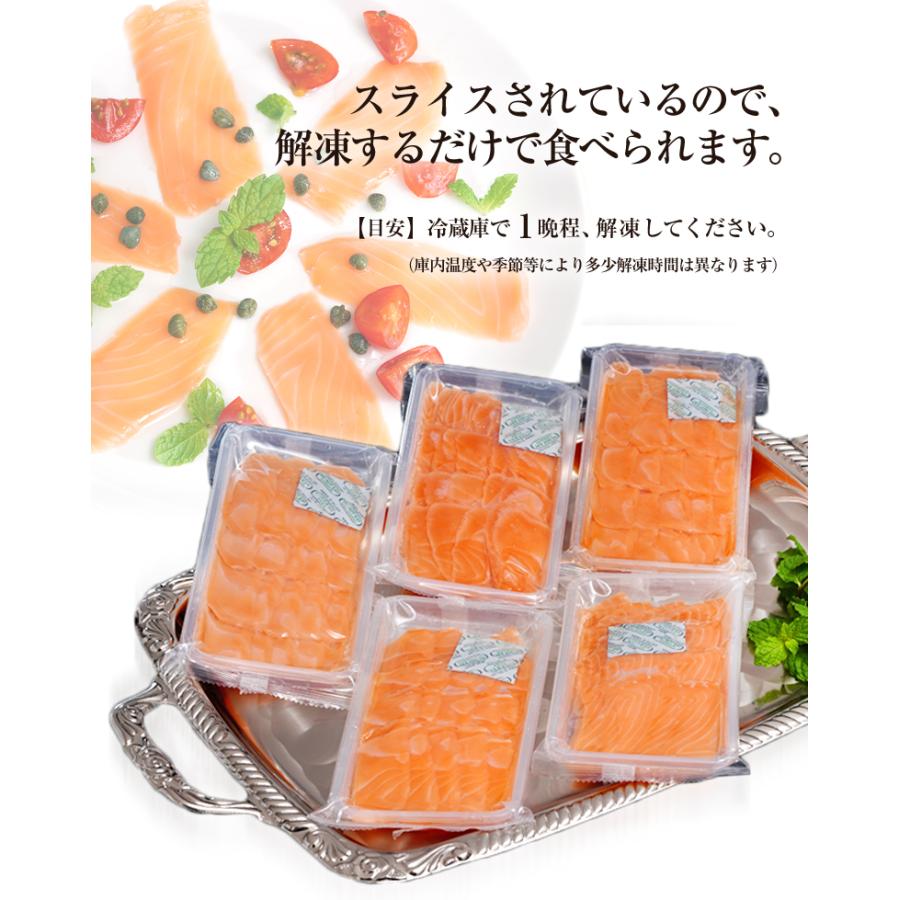 【賞味間近】サーモン さーもん サケ さけ 鮭 チリ産 アトランティックサーモンスライス 20枚×5Ｐ 計100枚 700g 冷凍 送料無料 【賞味期限：2021/06/30】｜tsukijiichiba｜05