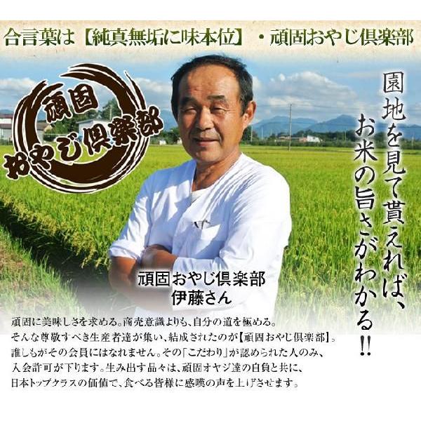 つや姫　山形　《送料無料》【平成27年度産・新米】山形県産　頑固おやじ倶楽部　伊藤さんの「つや姫」 白米 約10kg（約5kg×2袋） ☆｜tsukijiichiba｜04