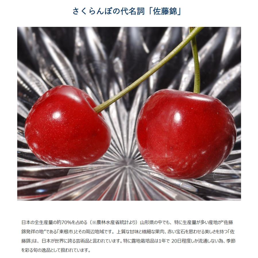 さくらんぼ 佐藤錦 山形県産 秀品 大粒Lサイズ 約700g (約350g さくらんぼ 佐藤錦 山形県産 秀品 大粒Lサイズ 約700g (約350g