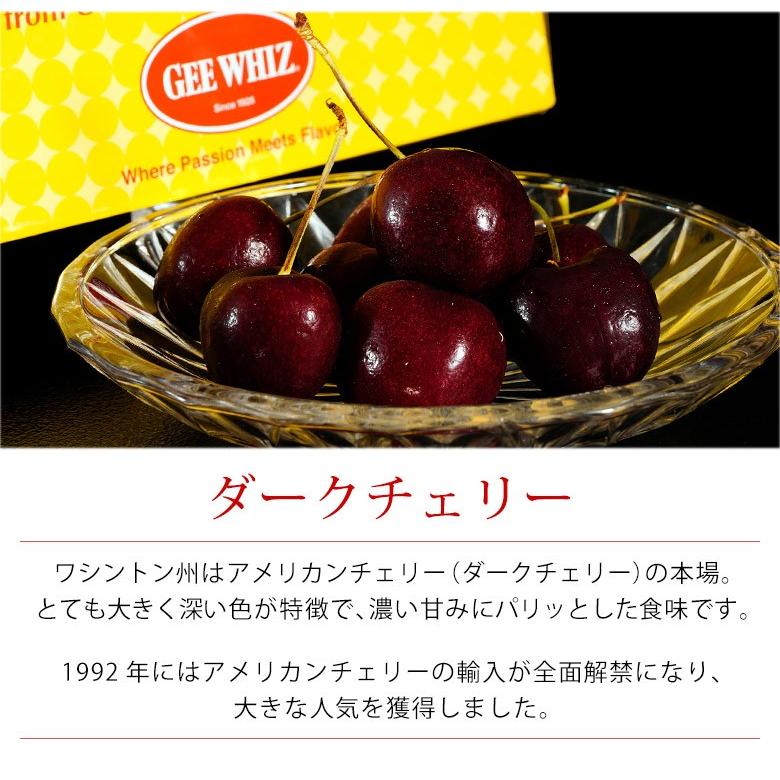 オービル農園の『ダークチェリー』 超大粒 直径25mm〜 約1kg アメリカ・ワシントン州産 GEE WHIZ ※冷蔵 送料無料【2021/6/18 締め切り】