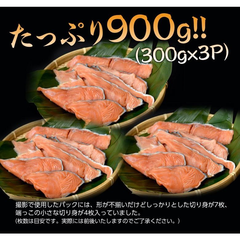 《送料無料》北海道産「骨ぬき鮭」　300g×3P　※冷凍 sea ☆｜tsukijiichiba｜03