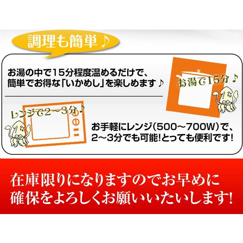 ≪送料無料≫釜揚げいか飯 2尾×4袋(1袋：約240g) ※常温 sea ☆｜tsukijiichiba｜06