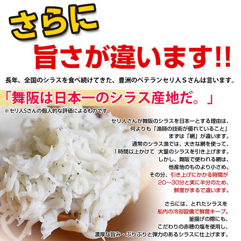 しらす シラス 静岡県 舞阪産 『釜あげ旨みシラス』 大ボリューム 約1キロ 送料無料 ※冷凍｜tsukijiichiba｜07