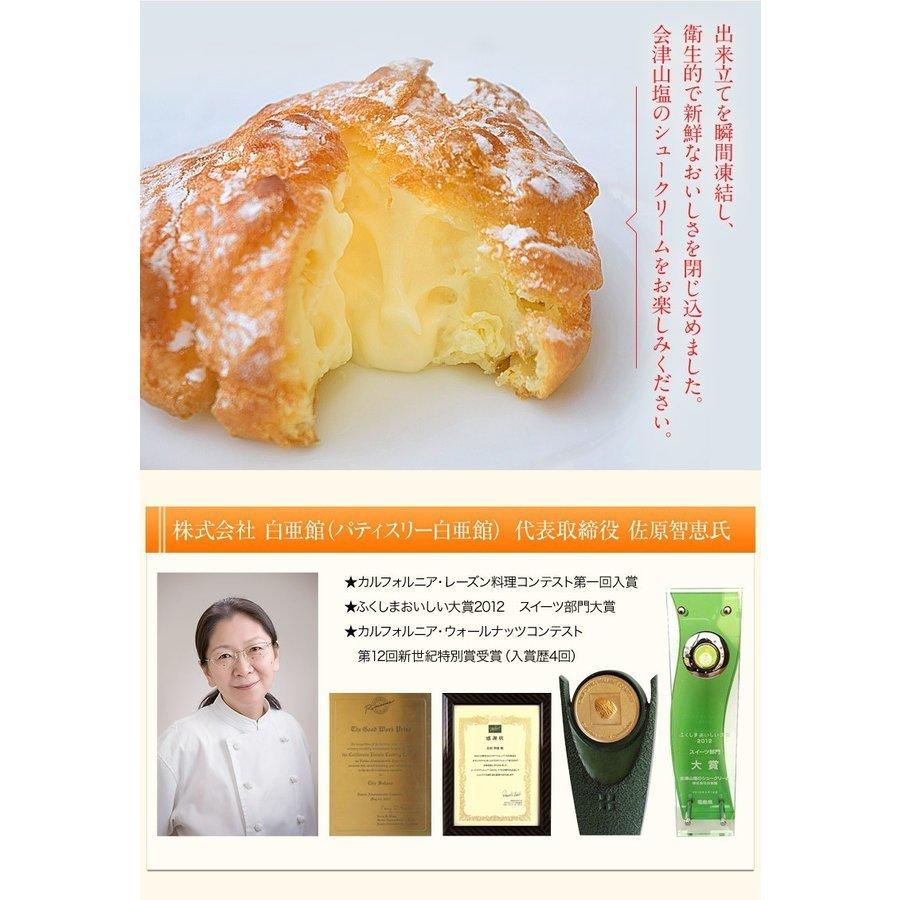 ギフト お菓子 プレゼント 白亜館 会津山塩 シュークリーム 化粧箱6個 冷凍 送料無料 :203z05390:豊洲からの直送便 ヤフー店 - 通販 - Yahoo!ショッピング ギフト お菓子 プレゼント 白亜館 会津山塩 シュークリーム 化粧箱6個 冷凍 送料無料 :203z05390:豊洲からの直送便 ヤフー店 - 通販 - Yahoo!ショッピング