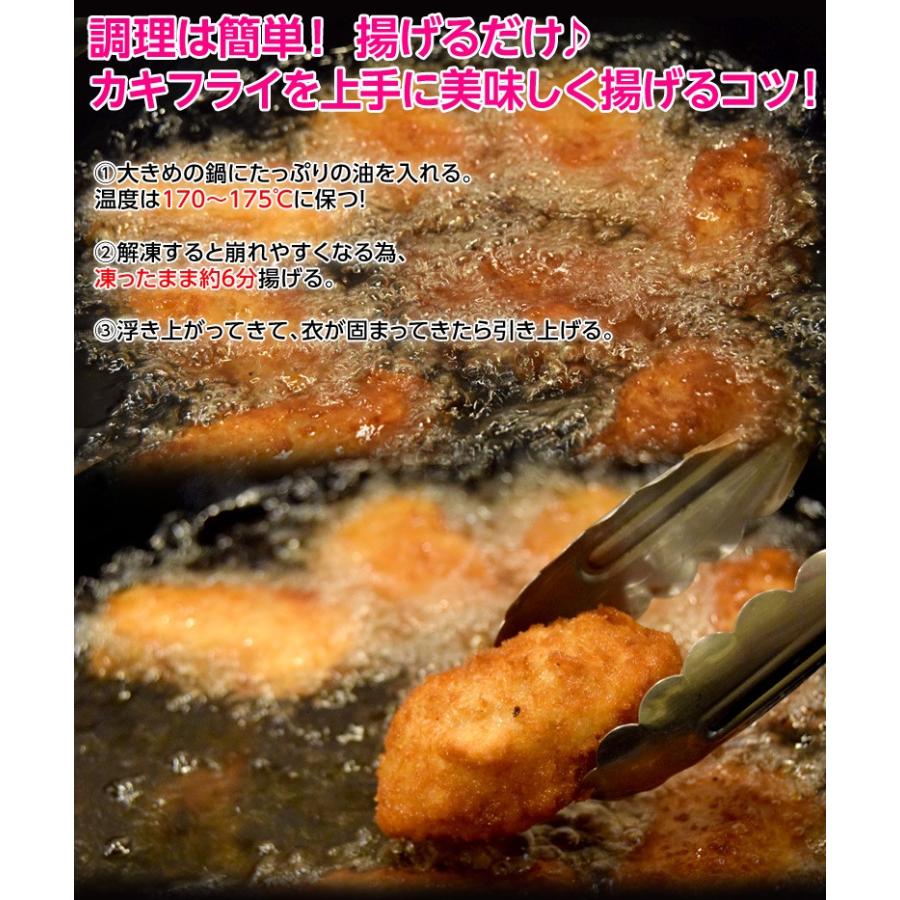 牡蠣 かき カキ「広島産　巨大カキフライ」 50ｇ×10粒 冷凍｜tsukijiichiba｜06