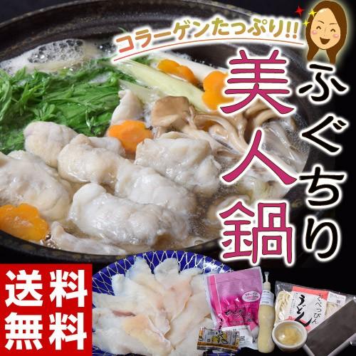 《送料無料》「ふぐちり美人鍋セット」2人前（ふぐスライス、ふぐしゃぶ皮、ふぐ皮入りうどん、豆乳鍋の素、ポン酢、生姜（塩入り）、昆布）　※冷凍 sea ○｜tsukijiichiba