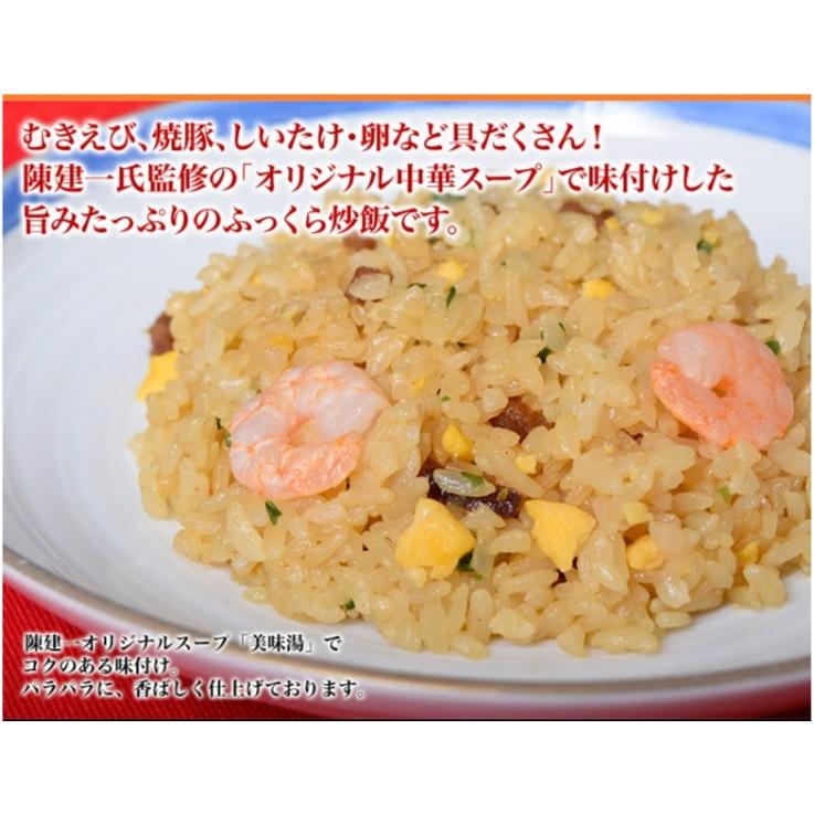 赤坂四川飯店・陳建一監修『ふっくら五目炒飯』約200g×2連×2　※冷凍　｜tsukijiichiba｜02