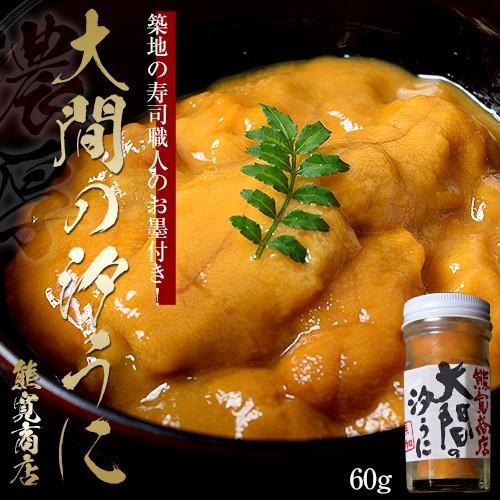 築地の寿司職人もお墨付き 熊寛商店の 汐うに １瓶 60g 冷凍 Sea 3z 豊洲からの直送便 ヤフー店 通販 Yahoo ショッピング