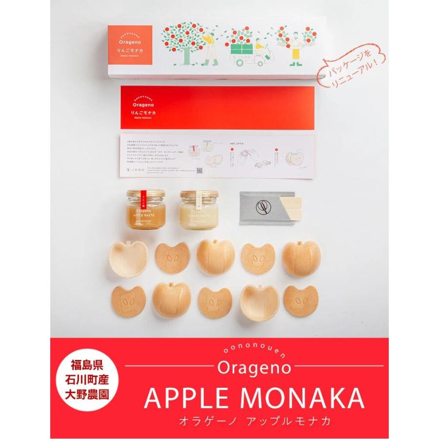 福島県石川町 大野農園『ORAGENO APPLE MONAKA オラゲーノ りんご