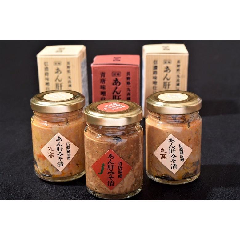 あんきも 山口県産 あん肝 みそ漬 信濃字路味噌仕立て 70g×2 青唐味噌仕立て70g×1 珍味 おつまみ 匠味 たくみ 冷凍 送料無料 ...