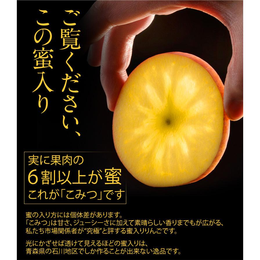 【カード又は代引き限定】特選品  『こみつ』 蜜入り りんご 青森県石川地区産 約2kg (6〜12玉)  ※常温 送料無料 リンゴ 林檎 こうとく｜tsukijiichiba｜03