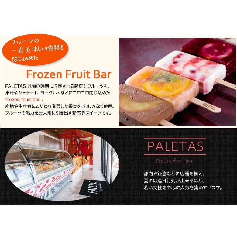 《送料無料》遅れてごめんね 母の日ギフト 『PALETAS 母の日限定セット』5本　カーネーション＆メッセージカード付き　※冷凍 【同梱不可】 ☆｜tsukijiichiba｜02